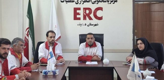 بررسی راهکارهای توسعه خدمات بشردوستانه در نشست هم‌اندیشی هلال‌احمر دماوند
