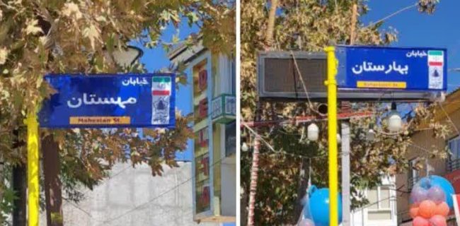 اصلاح و ساماندهی تابلوهای معابر شهری در شهر آبسرد آغاز شد