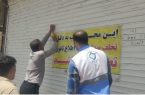 پلمب یک واحد غیرمجاز تولید لبنیات در شهر آبعلی