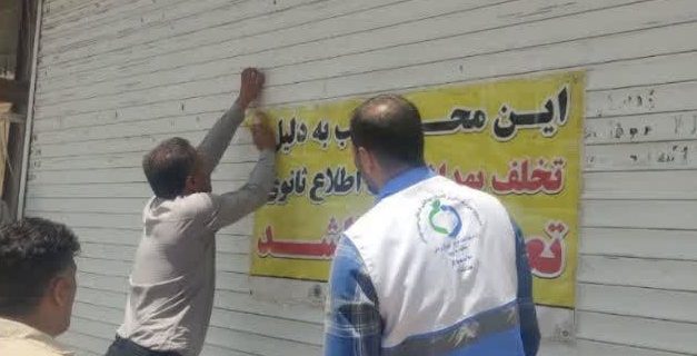 پلمب یک واحد غیرمجاز تولید لبنیات در شهر آبعلی پلمب یک واحد غیرمجاز تولید لبنیات در شهر آبعلی