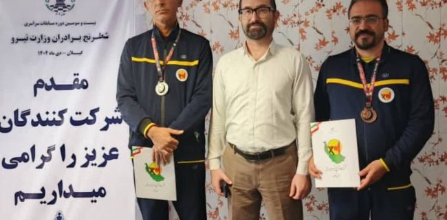 کسب مقام سوم کشوری شطرنج توسط دبیر هیأت شطرنج دماوند