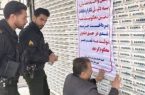 تشدید بازرسی‌های مشترک از واحدهای صنفی در رودهن و مهرآباد/ یک واحد صنفی سوپر مارکت به دلیل تخلفات متعدد پلمب شد