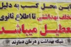 پلمب یک واحد نانوایی در منطقه گیلاوند به علت عدم رعایت بهداشت