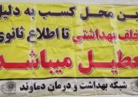 پلمب یک واحد نانوایی در منطقه گیلاوند به علت عدم رعایت بهداشت پلمب یک واحد نانوایی در منطقه گیلاوند به علت عدم رعایت بهداشت