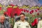 ناامنتر شدن شهرستان دماوند برای سارقان ناامنتر شدن شهرستان دماوند برای سارقان