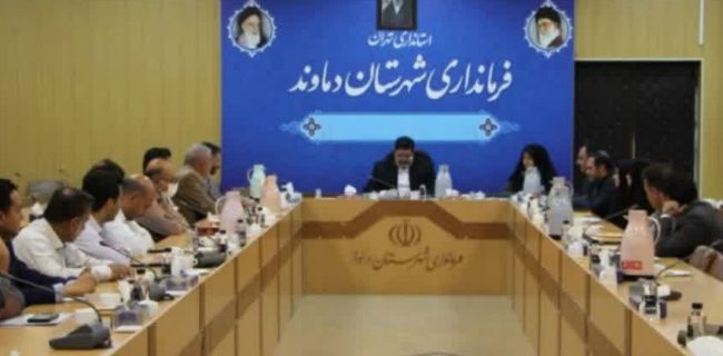 قرارگاه فرماندهی واحد نظارت و بازرسی از بازار در دماوند تشکیل شد/ حمایت از مباشرین در چارچوب ضوابط قانونی/ راه‌اندازی و تقویت بازارهای روز در جهت تنظیم بازار
