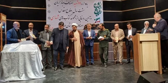 یادواره ۲۹ شهید اصناف و بازاریان شهرستان دماوند به مناسبت هفته دفاع مقدس یادواره ۲۹ شهید اصناف و بازاریان شهرستان دماوند به مناسبت هفته دفاع مقدس