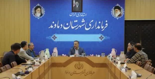 بررسی مشکلات واگذاری اراضی عیوض رودهن و مدرس آبعلی در سومین نشست شورای مسکن دماوند بررسی مشکلات واگذاری اراضی عیوض رودهن و مدرس آبعلی در سومین نشست شورای مسکن دماوند