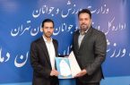 «میثم ابراهیمی» به عنوان رئیس جدید هیأت تکواندو شهرستان دماوند معرفی شد «میثم ابراهیمی» به عنوان رئیس جدید هیأت تکواندو شهرستان دماوند معرفی شد