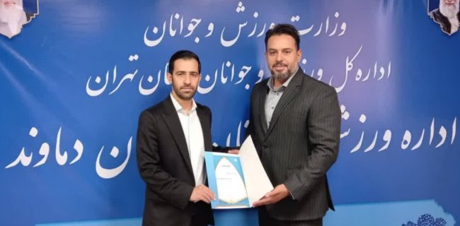 «میثم ابراهیمی» به عنوان رئیس جدید هیأت تکواندو شهرستان دماوند معرفی شد «میثم ابراهیمی» به عنوان رئیس جدید هیأت تکواندو شهرستان دماوند معرفی شد