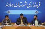 فرماندار دماوند: اجرای قانون جوانی جمعیت نیازمند پیگیری جدی و اقدام عملی دستگاههاست فرماندار دماوند: اجرای قانون جوانی جمعیت نیازمند پیگیری جدی و اقدام عملی دستگاههاست
