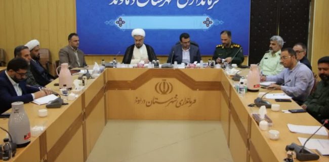 نشست ستاد گرامیداشت هفته دفاع مقدس در شهرستان دماوند/ تأکید معاون فرماندار دماوند بر تبیین فرهنگ ایثار در هفته دفاع مقدس/ مسئولان برای خنثیسازی جنگ شناختی دشمن میان مردم حضور یابند نشست ستاد گرامیداشت هفته دفاع مقدس در شهرستان دماوند/ تأکید معاون فرماندار دماوند بر تبیین فرهنگ ایثار در هفته دفاع مقدس/ مسئولان برای خنثیسازی جنگ شناختی دشمن میان مردم حضور یابند