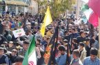 راهپیمایی پرشور ۱۳ آبان در شهر آبسرد