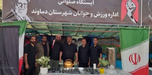 تجلی ارادت جامعه ورزش و هیات فوتبال شهرستان دماوند به زائران «رهبر شهید» تجلی ارادت جامعه ورزش و هیات فوتبال شهرستان دماوند به زائران «رهبر شهید»
