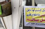 برخورد قاطع بهداشت محیط شهرستان دماوند با تهدیدکنندگان سلامت عمومی/ یک واحد نانوایی متخلف در کیلان پلمب شد