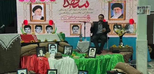 هفتمین یادواره شهدای روستای چناران بخش رودهن