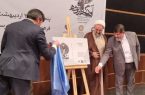 آیین رونمایی کتاب «آوردگاه اندیشه در آغاز سده سوم هجری» در دماوند