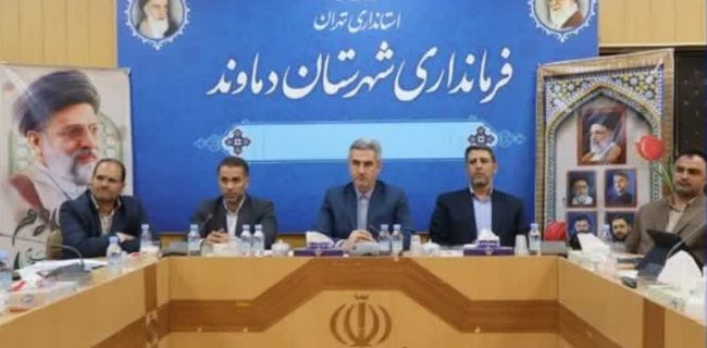 جلسه کارگروه معادن شهرستان دماوند/ لزوم نظارت مستمر بر وضعیت ایمنی و تجهیزات معادن در شهرستان دماوند