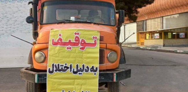 توقیف کامیون میکسر به دلیل اختلال در انضباط شهری در دماوند