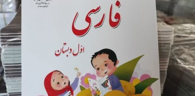 توزیع بیش از ۵۰ درصد کتب درسی دانش‌آموزان در مدارس دماوند