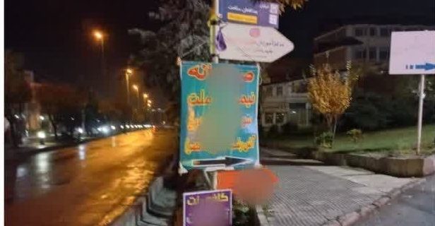 آغاز طرح جمعآوری بنرهای تبلیغاتی غیرمجاز در دماوند؛ برخورد قاطع با متخلفان/ پایان نصب تبلیغات غیرمجاز در شهر دماوند آغاز طرح جمعآوری بنرهای تبلیغاتی غیرمجاز در دماوند؛ برخورد قاطع با متخلفان/ پایان نصب تبلیغات غیرمجاز در شهر دماوند