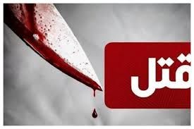 مشاجره خانوادگی در شهر رودهن به قتل پدر ختم شد/ دختر قاتل و مادر همدستش بازداشت شدند 