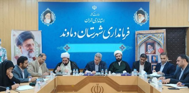 نشست شورای آموزش و پرورش شهرستان دماوند/ ۳۸ هزار دانش آموز در ۱۰۹۰ کلاس درس شهرستان دماوند حضور خواهند یافت