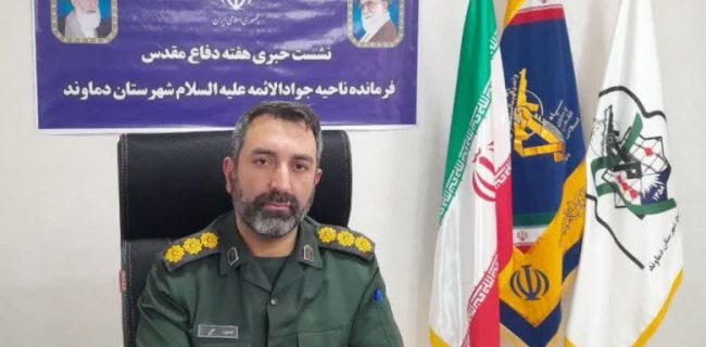 برگزاری ۵۰ عنوان برنامه به‌ مناسبت گرامیداشت هفته دفاع مقدس در شهرستان دماوند/ امسال ۹ یادواره شهدای روستایی و شهری در شهرستان دماوند برگزار می‌شود