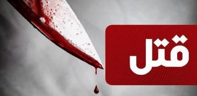 قتل تبعه افغانستانی با ضربات چاقو به‌ علت اختلافات مالی در شهر آبعلی/ دستگیری قاتل متواری در روستای گرمابسرد
