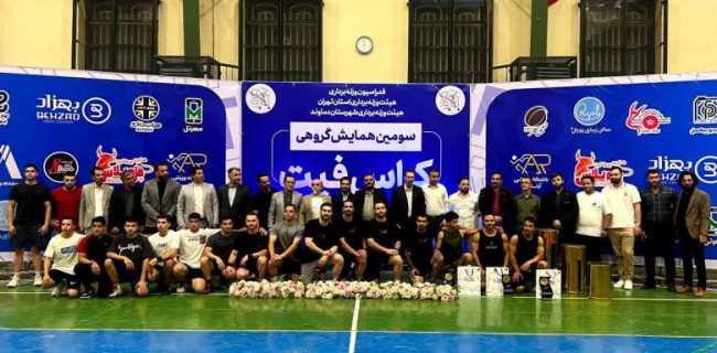 سومین همایش کراسفیت شهرستان دماوند به مناسبت گرامیداشت هفته دفاع مقدس