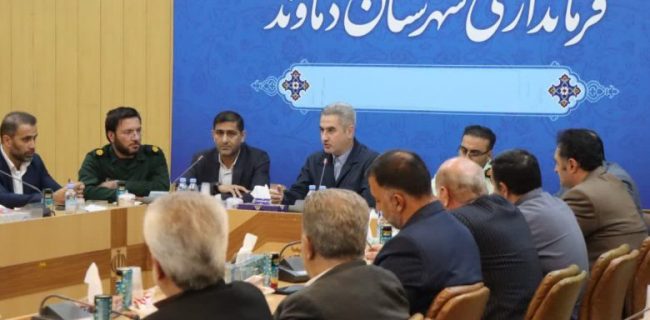 برگزاری نشست ستاد مدیریت بحران در شهرستان دماوند/ لزوم آمادگی برای مقابله با بحران‌های فصل سرما و بارندگی