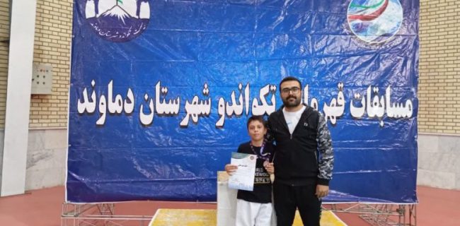 درخشش تکواندوکاران آکادمی تکواندو عزیزی با کسب ۶ مدال نقره و برنز در مسابقات قهرمانی شهرستان دماوند