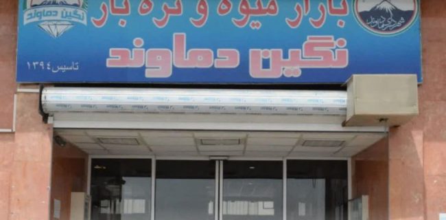 جوابیه شهرداری دماوند در خصوص وضعیت نابسامان گران‌فروشی واحدهای صنفی در روز بازار نگین