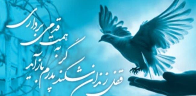 آزادی ۳ زندانی به مناسبت هفته مقاومت در دماوند