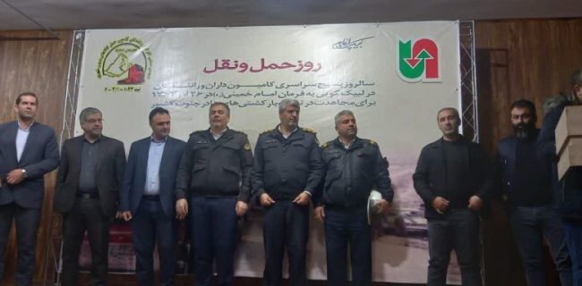 مراسم افتتاحیه انجمن صنفی رانندگان شهرستان دماوند مصادف با گرامیداشت هفته حمل و نقل و روز راهدار