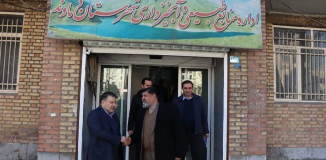 بازدید سرزده سرپرست فرمانداری دماوند از اداره منابع طبیعی و آبخیزداری/ حیدری آزاد: فعالیت معادن سنگ به‌نوعی با بی نظمی و آشفتگی همراه است/ معادن باعث تخریب محیط زیست می‌شود/ مسئولیت اجتماعی معادن تعهد وجدانی، قانونی و اخلاقی در برابر روستاییان، محیط زیست، منابع طبیعی است