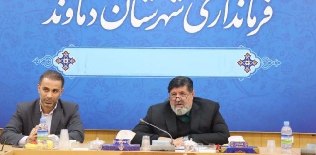 احکام قضایی برای پروژه لوتوس دماوند صادر شده است/ پیگیری پرونده لوتوس با هدف حفظ حقوق مردم در دستور کار قرار دارد