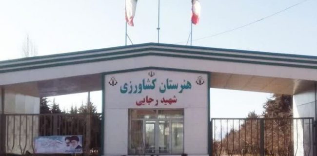 باغات سیب هنرستان شهید رجایی به مدیریت آموزش و پرورش دماوند تحویل شد