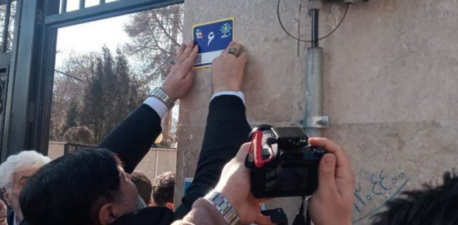 رونمایی از پلاک هوشمند شهر کیلان