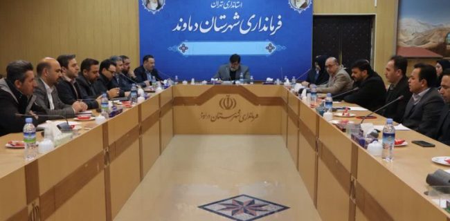 نشست مشترک ستاد طرح کالا برگ الکترونیک و تنظیم بازار شهرستان دماوند/ اتخاذ تمهیدات لازم برای توزیع کالا برگ الکترونیکی و راه‌اندازی نمایشگاه بهاره در شهرستان دماوند