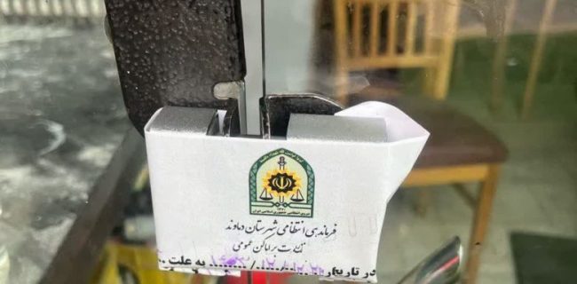 تدوام گشت‌های نظارت پلیس اماکن شهرستان دماوند بر فعالیت صنوف در ماه مبارک رمضان/ ۴ واحد صنفی در منطقه رودهن و گیلاوند به‌علت فعالیت بدون اخذ مجوز ماه رمضان پلمب و اخطار کتبی دریافت کردند