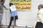پلمب یک واحد آبمیوه و بستنیفروشی در شهر رودهن پلمب یک واحد آبمیوه و بستنیفروشی در شهر رودهن