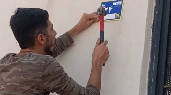 بیش از ۲۶۲ ملک مسکونی و تجاری به پلاکهای هوشمند مجهز شدند بیش از ۲۶۲ ملک مسکونی و تجاری به پلاکهای هوشمند مجهز شدند