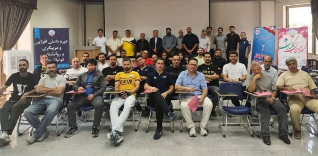 برگزاری کلاس دانشافزایی مربیگری و روانشناسی در فوتبال مدرن در دماوند برگزاری کلاس دانشافزایی مربیگری و روانشناسی در فوتبال مدرن در دماوند