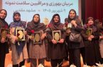 فاطمه بشیده بهورز دماوند در همایش کشوری تقدیر از بهورزان نمونه برگزیده شد فاطمه بشیده بهورز دماوند در همایش کشوری تقدیر از بهورزان نمونه برگزیده شد