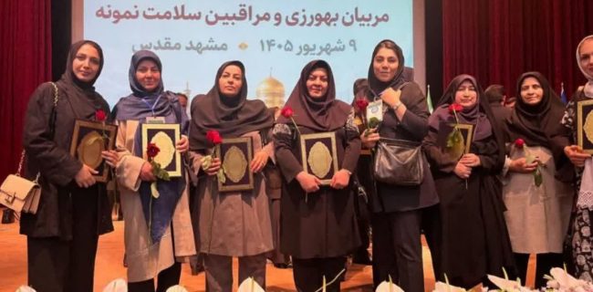 فاطمه بشیده بهورز دماوند در همایش کشوری تقدیر از بهورزان نمونه برگزیده شد
