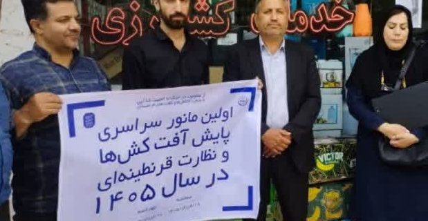 مانور سراسری نظارت بر واحدهای عرضه آفتکشهای کشاورزی در شهرستان دماوند/ ۴ واحد عرضه سموم متخلف شناسایی شدند مانور سراسری نظارت بر واحدهای عرضه آفتکشهای کشاورزی در شهرستان دماوند/ ۴ واحد عرضه سموم متخلف شناسایی شدند