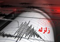زمینلرزه شرق استان تهران را لرزاند/ پردیس کانون اصلی زلزلههای پیاپی زمینلرزه شرق استان تهران را لرزاند/ پردیس کانون اصلی زلزلههای پیاپی