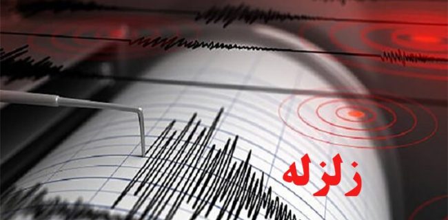 زلزله ۳.۴ ریشتری در شرق استان تهران/ لرزش در شهرستان دماوند احساس شد