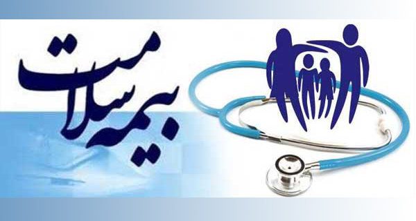 حمایت ویژه بیمه سلامت از بیماران خاص در دماوند و پردیس/ امکان دریافت بیمه رایگان فراهم شد حمایت ویژه بیمه سلامت از بیماران خاص در دماوند و پردیس/ امکان دریافت بیمه رایگان فراهم شد